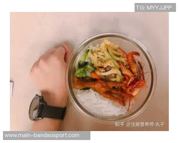 奥运冠军营养师分享篮球少年营养赋能的秘诀与实用建议