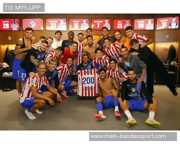 格列兹曼庆祝马竞200球里程碑过程艰辛自豪感满满