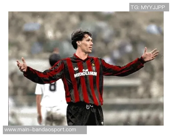 米兰庆祝范巴斯滕61岁生日回顾其辉煌生涯数据与成就 米兰庆祝范巴斯滕61岁生日回顾其辉煌生涯数据与成就