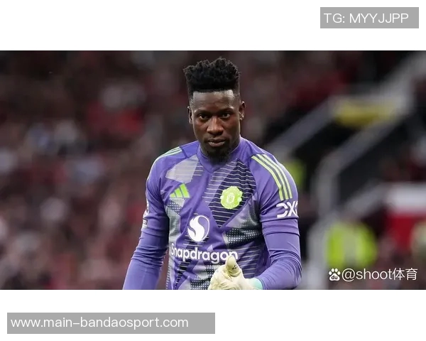 特拉布宗体育有意买断曼联门将奥纳纳转会费为5020万 特拉布宗体育有意买断曼联门将奥纳纳转会费为5020万