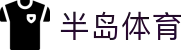 半岛体育-半岛体育官方网站-Bandao Sports